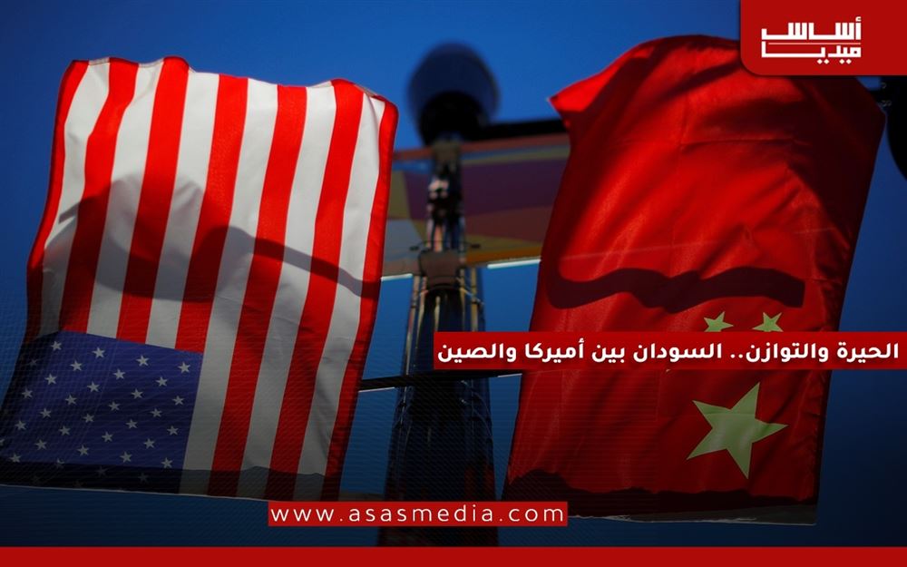 الحيرة والتوازن.. السودان بين أميركا والصين