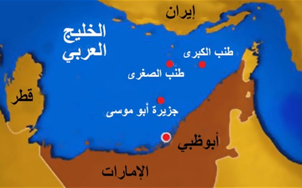 إيران تحتل الجزر الإمارتية الثلاث