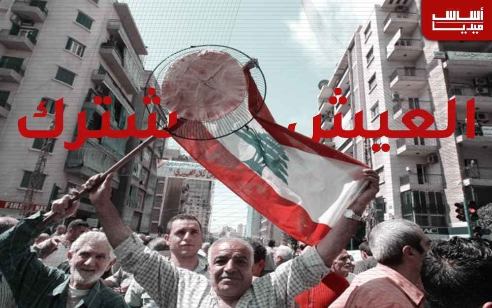 نهاية لبنان.. العيش المشترك في دولة فاشلة؟