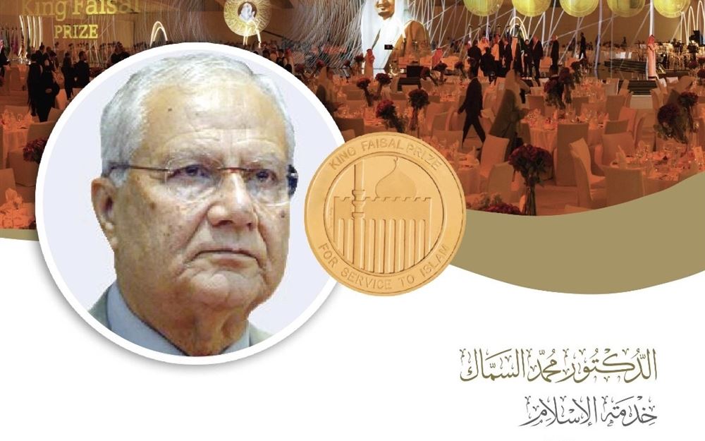 جائزة الملك فيصل ولبنان: شراكة إبداع