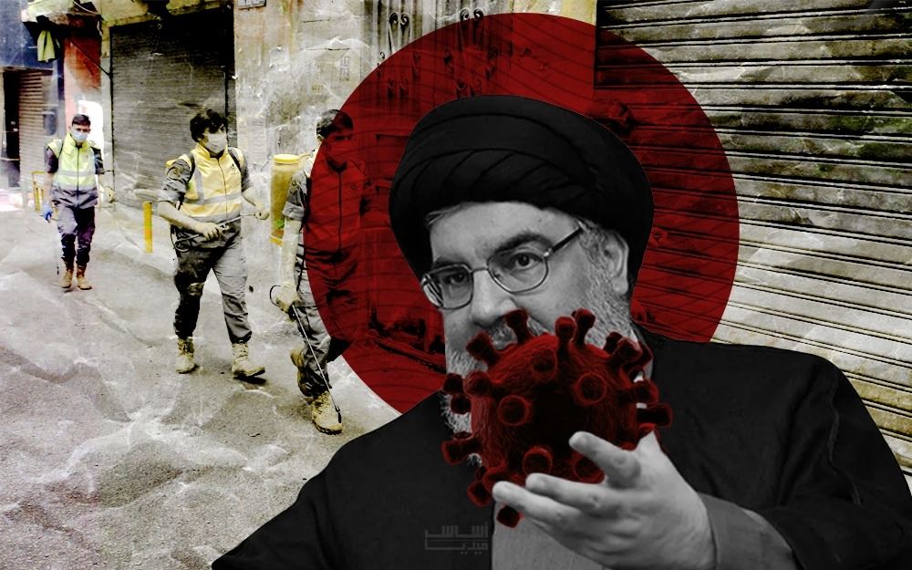 يقين حزب الله والشكّ في زمن الكورونا