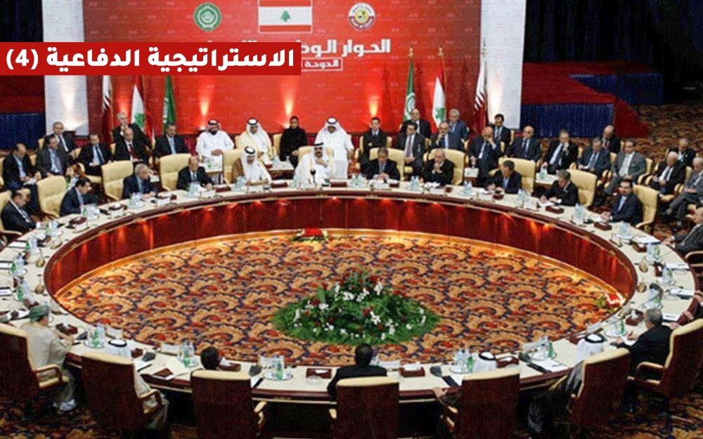 8 آذار حتى اتفاق الدوحة: حماية السلاح.. واستعادة المبادرة