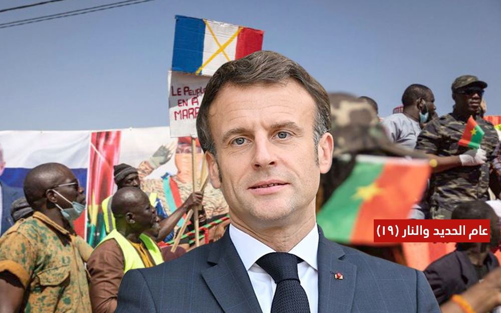 2023: موسم الهجرة الفرنسية من إفريقيا