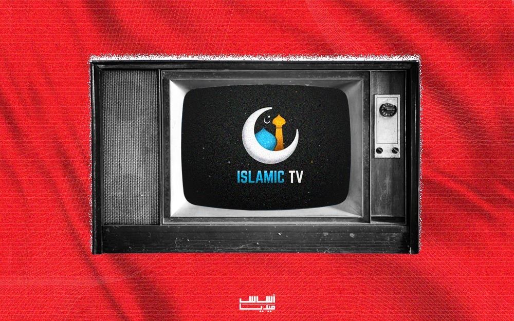 تركيا تطلق تلفزيوناً إسلامياً.. لشعوب المغرب العربي