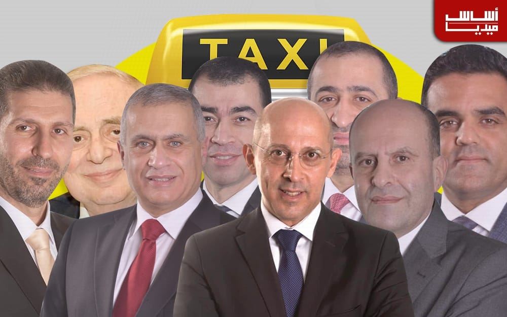 التاكسي الشيعي… لـ7 نواب عونيين