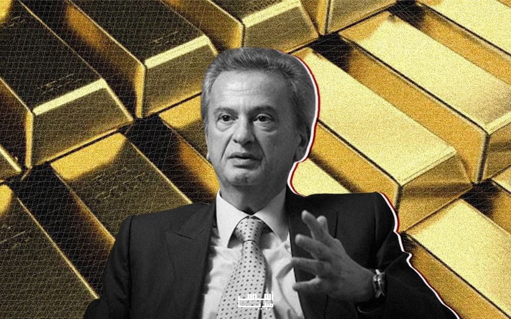 هل يعرّض الإتّهام السويسري “الذهب اللبناني” للخطر؟