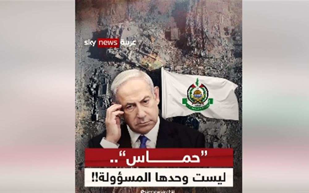 حماس ليست وحدها المسؤولة