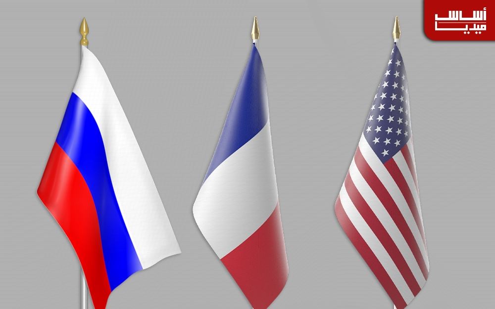 فرنسا بين عشيقين: الروسي والأميركي