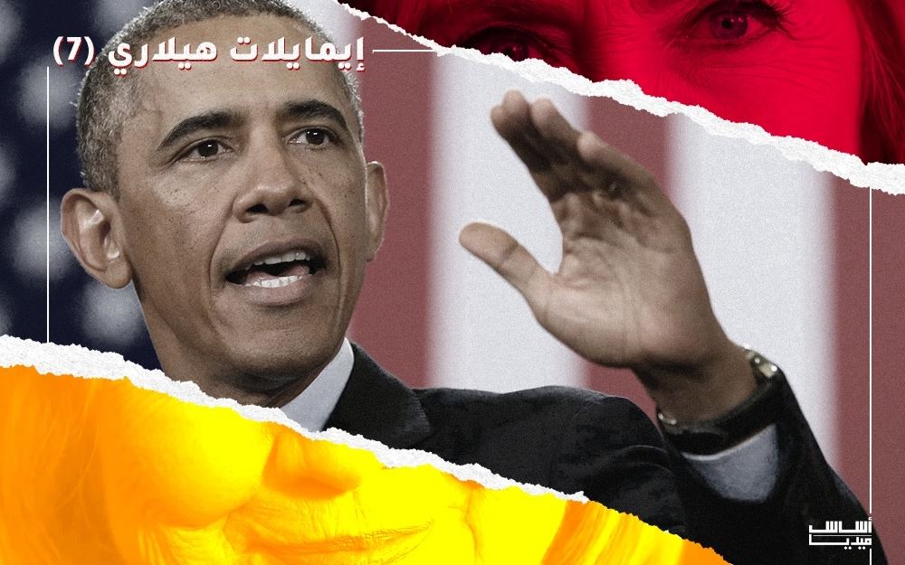إيميلات هيلاري (7): ممثل إدارة أوباما في “المؤتمر الإسلامي” إخوانيّ مشبوه!