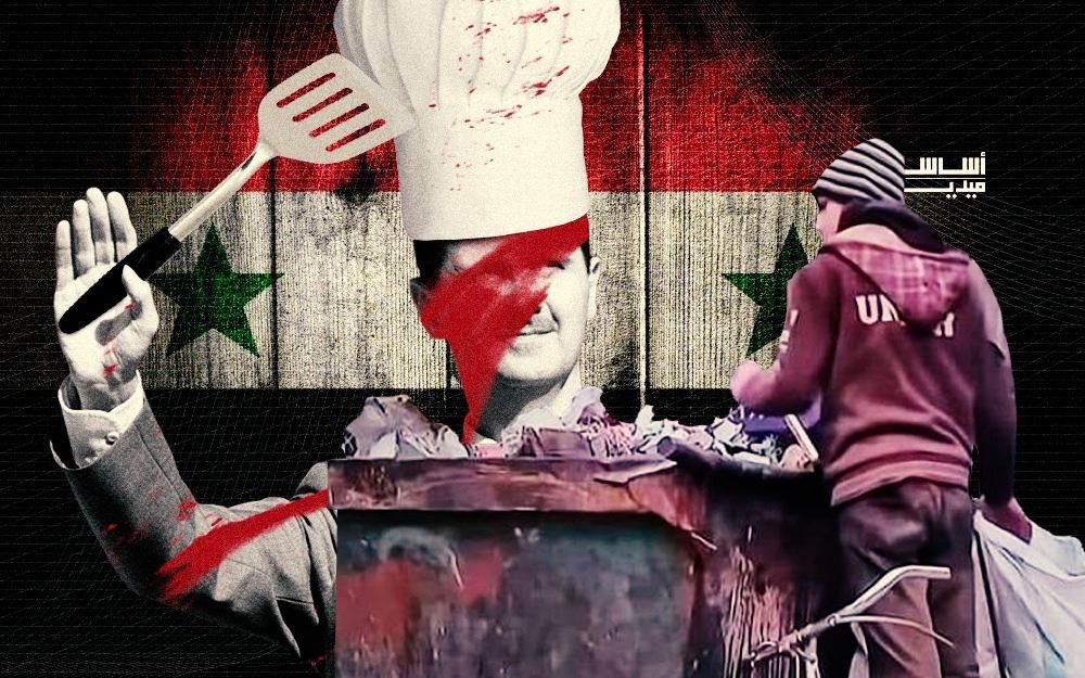 الأسد: المشكلة في برامج الطبخ!