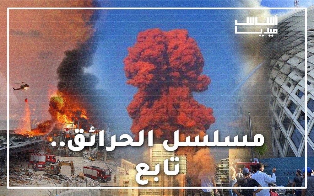 مسلسل الحرائق في لبنان… تابع