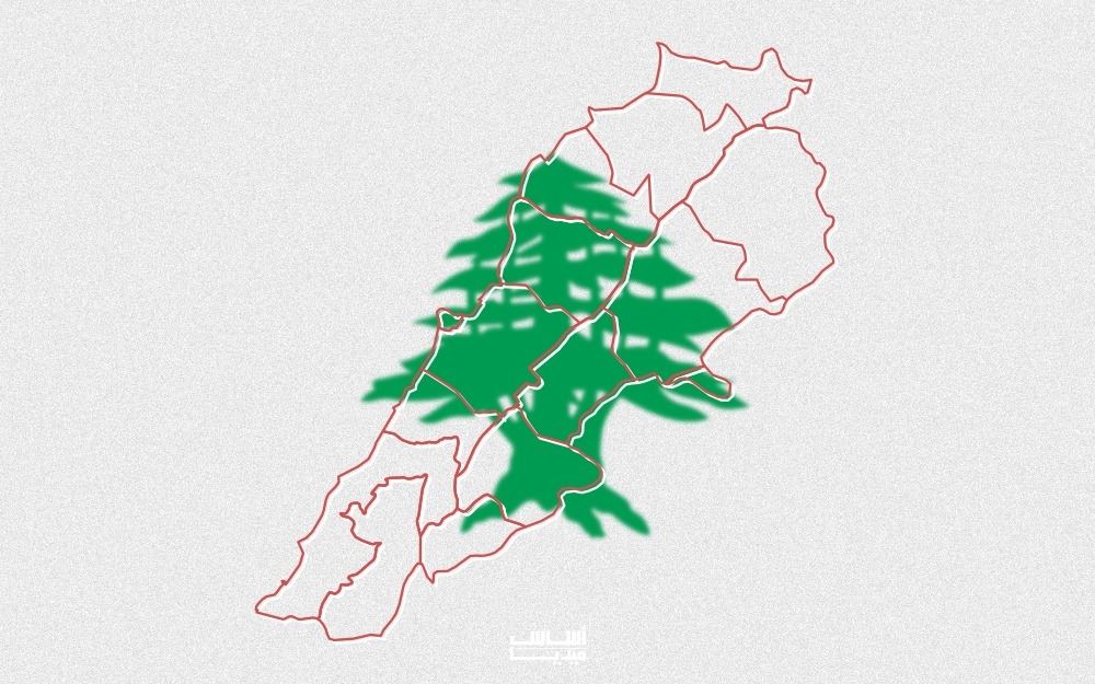 الدعوة إلى الفيديرالية تخلٍّ عن لبنان
