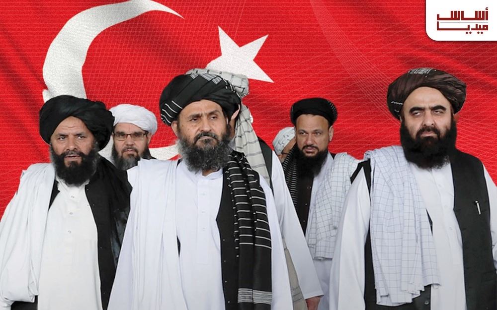 عودة طالبان: تركيا “تتموضع” مع أفغانستان الجديدة؟