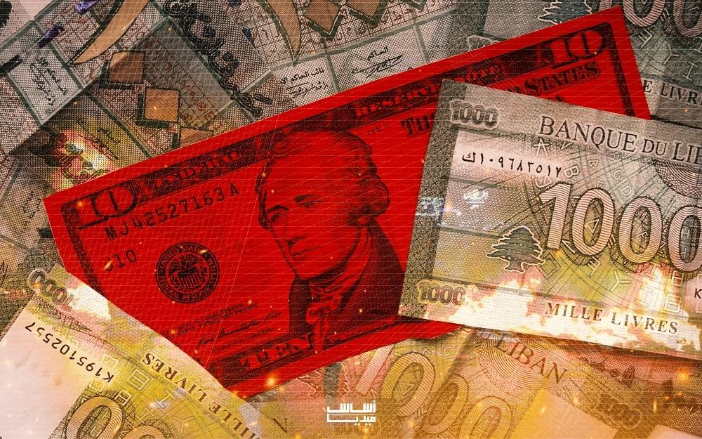 الدولار والليرة: تعايش الهراوة والحنفية انهار