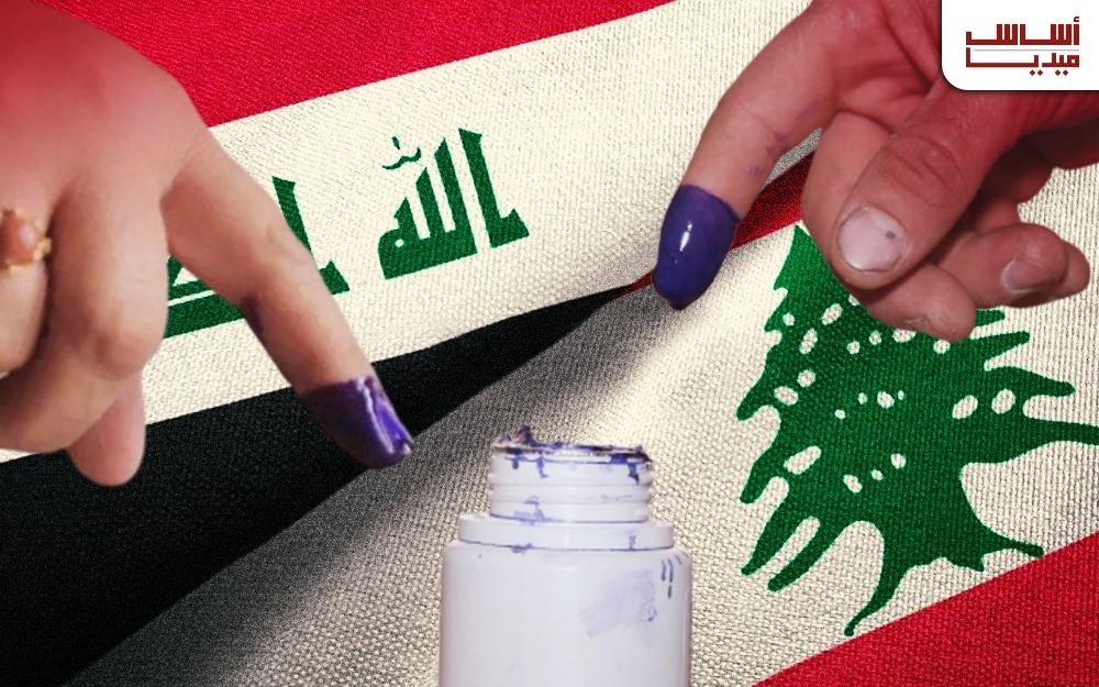 انتخابات لبنان والعراق: إنّها السياسة… وليس الفساد