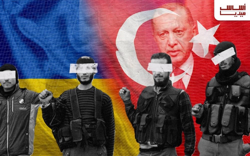 هل أرسلت تركيا 7 آلاف سوري إلى أوكرانيا لمحاربة الروس؟