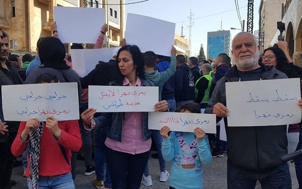 فعاليات طرابلس لنهرا: إرحل عن مدينتنا