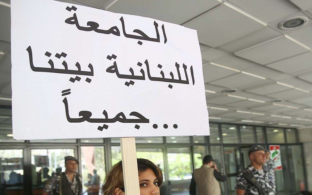 سقط “الحزب” في امتحان الدخول إلى “اللبنانيّة”