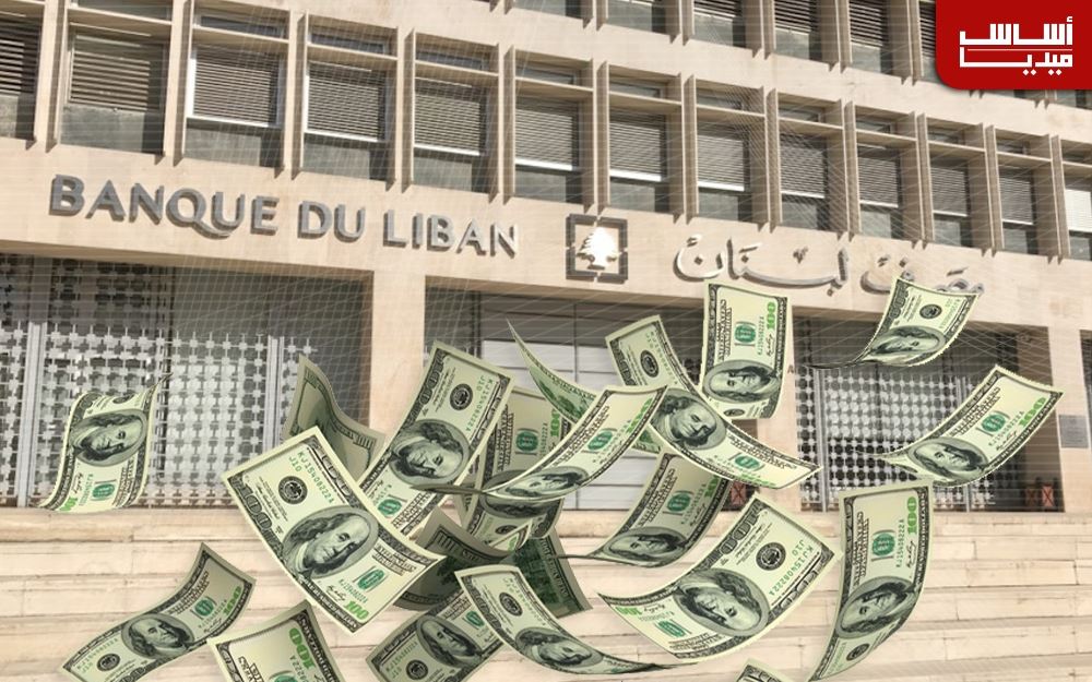 مصرف لبنان “أهدر” 1.1 مليار بشهرين.. ليخفّض الدولار 1,300 ليرة