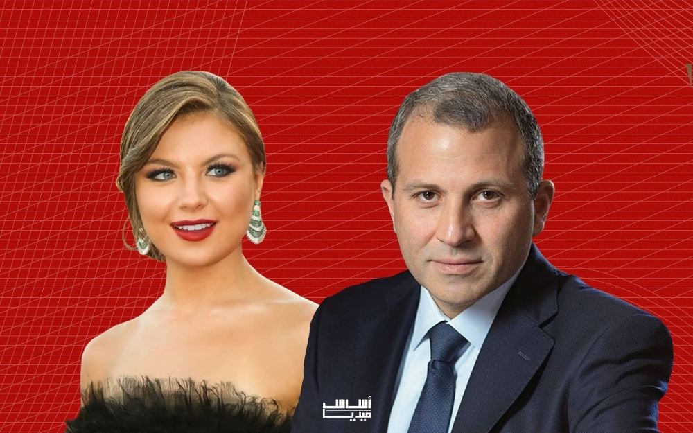 باسيل ينقل عدوى “الأبد” إلى ملكة جمال لبنان