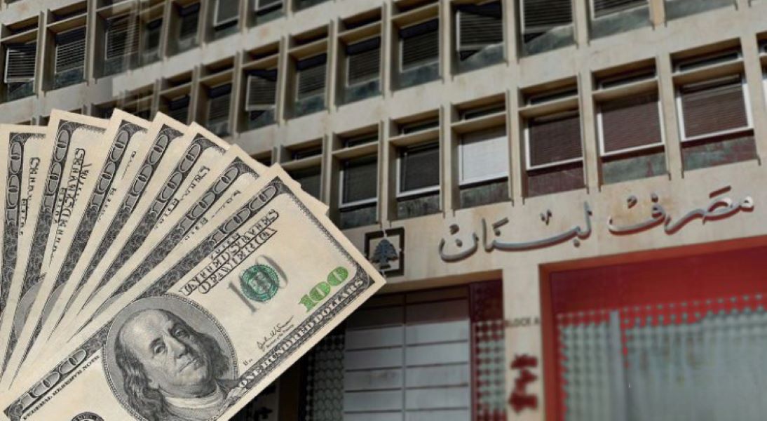 مصرف لبنان عن خفض الدّولار: “فينا.. وما بدنا”